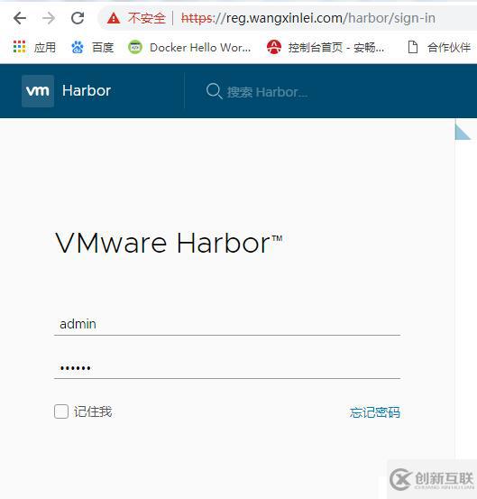 docker以https方式自建私有镜像仓库harbor