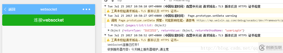 微信小程序websocket如何实现SpringMVC+Spring+Mybatis