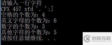 c语言怎样实现统计字符串中各个字符的个数