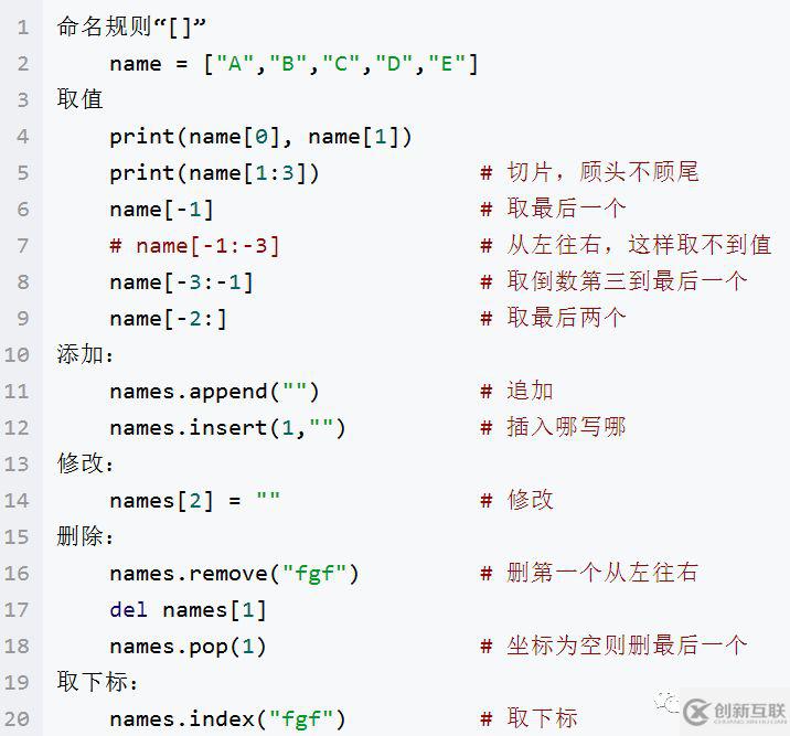 Python数据结构的相关知识有哪些