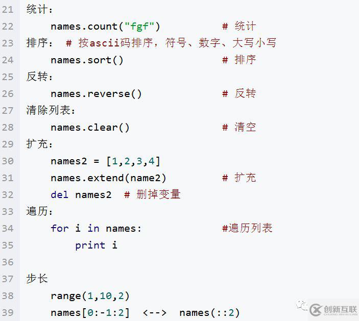 Python数据结构的相关知识有哪些