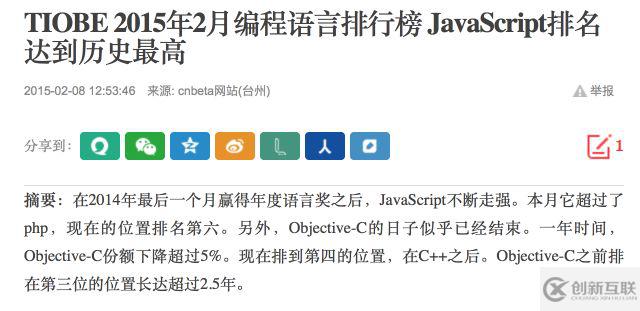 JavaScript究竟是什么