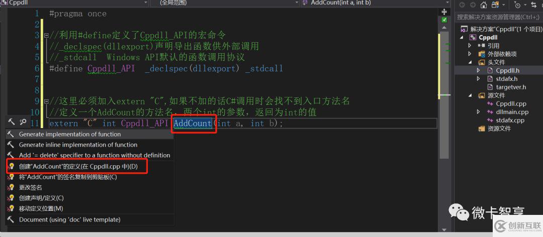 C++中怎么创建动态库