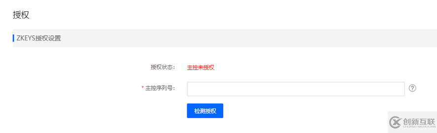 怎么实现主机管理系统ZKEYS资源池授权