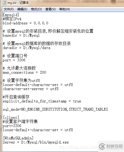 mysql 8.0.13手动安装教程