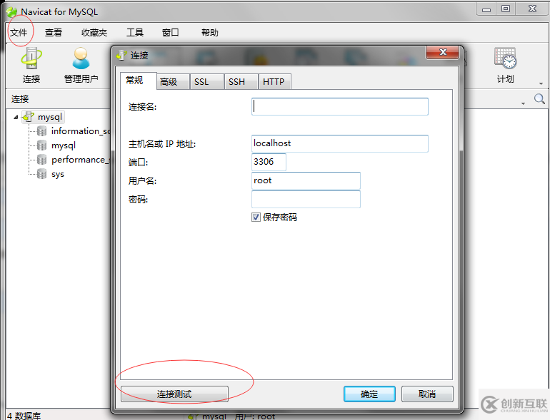 mysql 8.0.12安装配置的示例分析