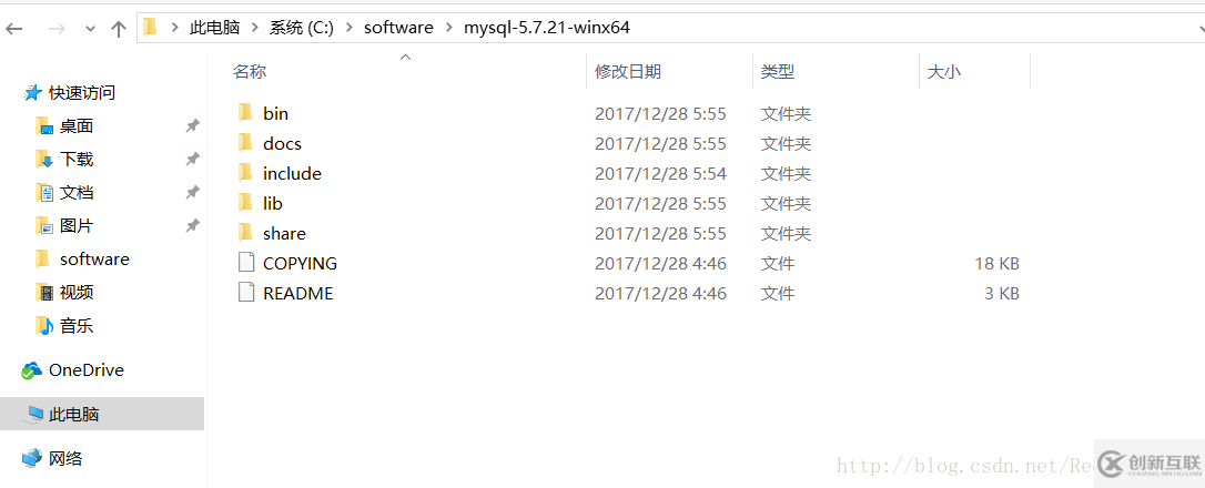 mysql 5.7.21 解压版安装配置方法图文教程