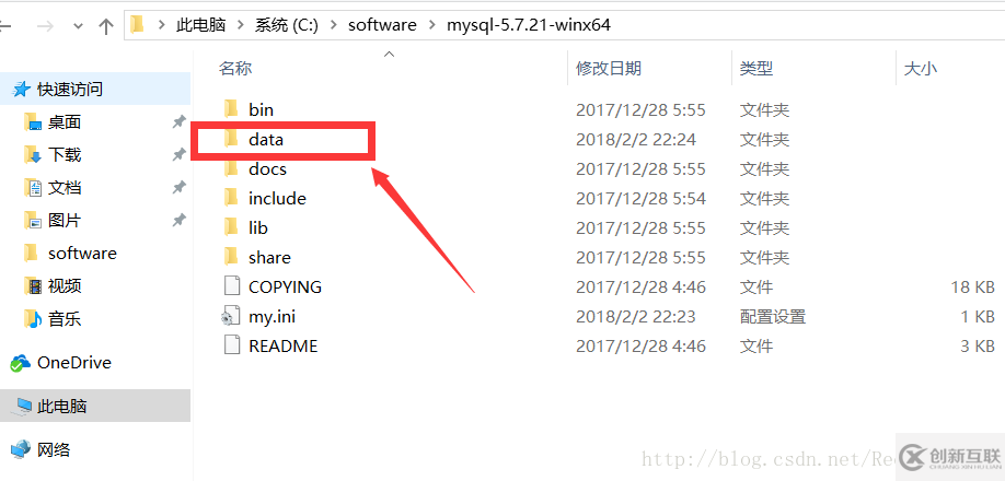 mysql 5.7.21 解压版安装配置方法图文教程