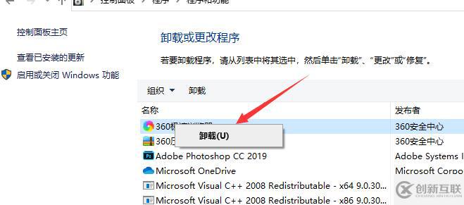 win10怎么卸载软件