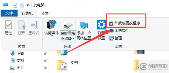 win10怎么卸载软件