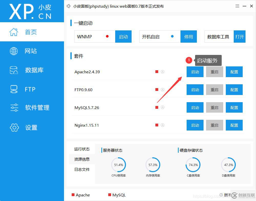 appium自动化测试搭建