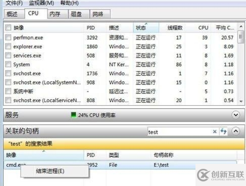 Win7系统下文件无法删除如何解决