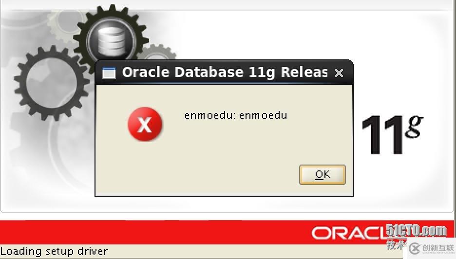 ［故障处理］Oracle 11g图形安装出现故障