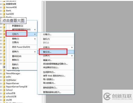 怎样备份sql数据库?