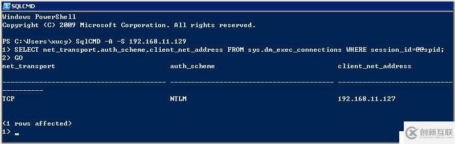 SQL Server专用管理员连接（Dedicated Admin Connection（DAC））