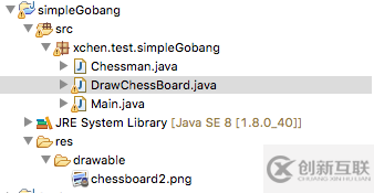 Java实现两人五子棋游戏的示例