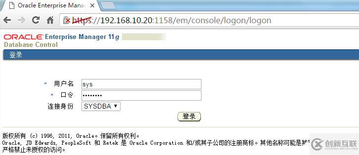 RedHat 6 静默安装Oracle 11gR2