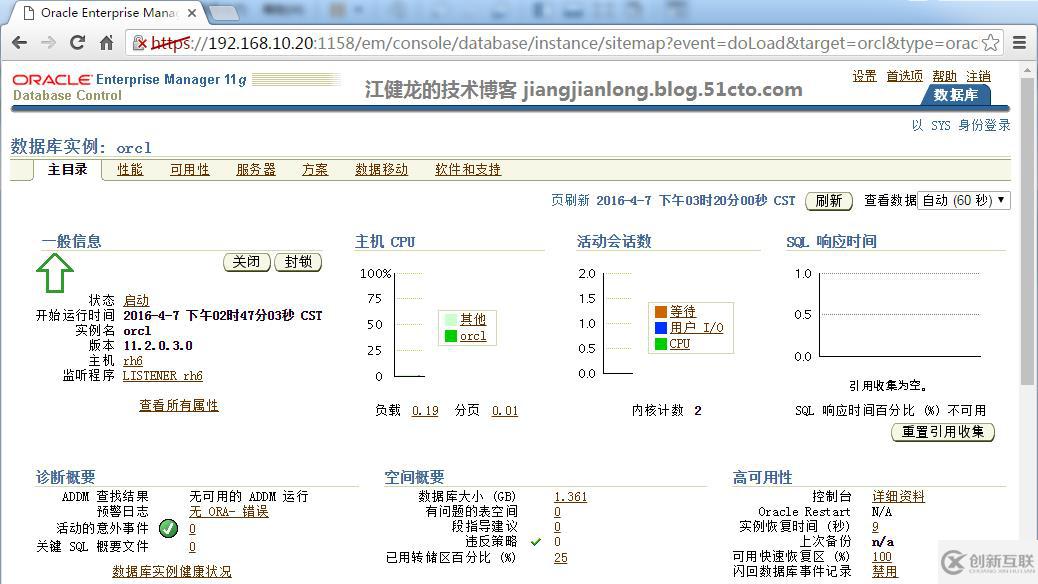 RedHat 6 静默安装Oracle 11gR2