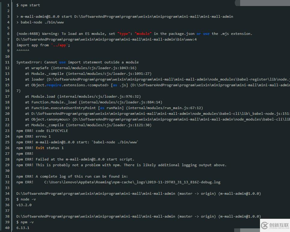 node import报错如何解决