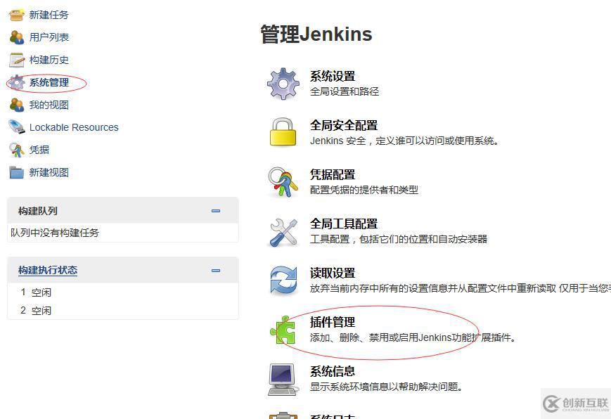 如何通过jenkins和nginx构建发布网站