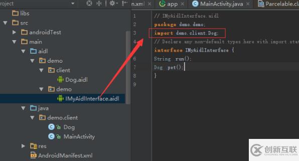 如何在Android Studio 中使用aidl自定义类