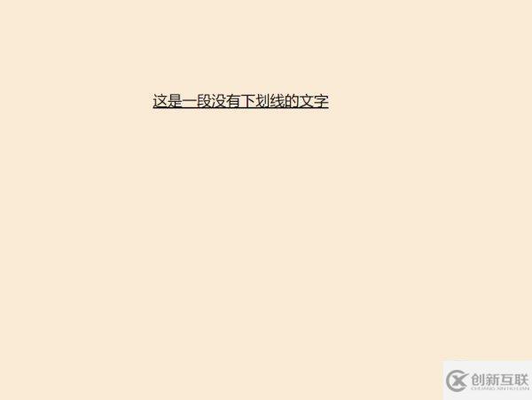 css怎么写下划线