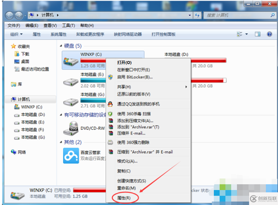 windows的c盘空间越来越小怎么解决