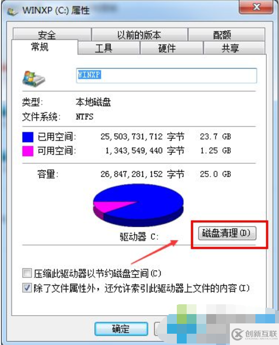 windows的c盘空间越来越小怎么解决