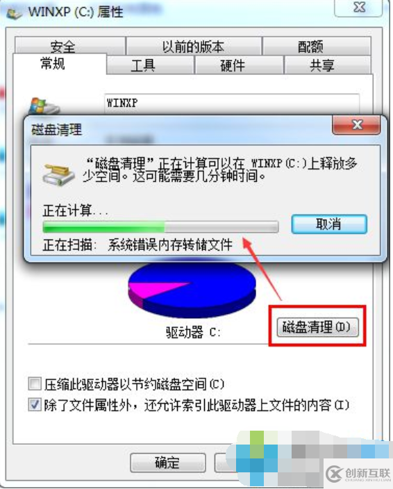 windows的c盘空间越来越小怎么解决