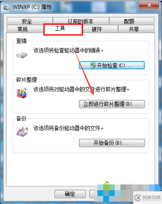 windows的c盘空间越来越小怎么解决