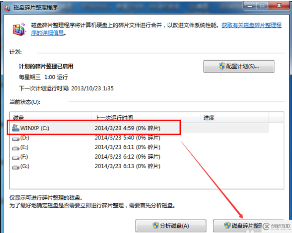 windows的c盘空间越来越小怎么解决