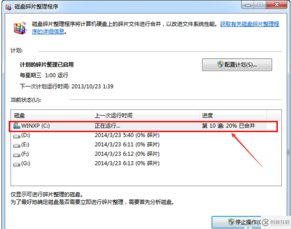 windows的c盘空间越来越小怎么解决