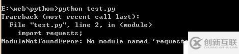 Python中如何解决No module named 'requests'问题