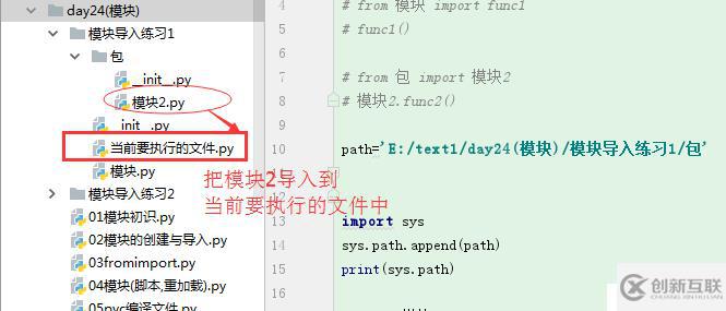 自定义模块导入的实用方法