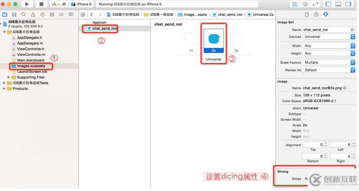 iOS图片拉伸的4种方法