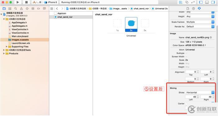 iOS图片拉伸的4种方法