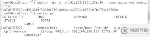 docker的网络管理（1)