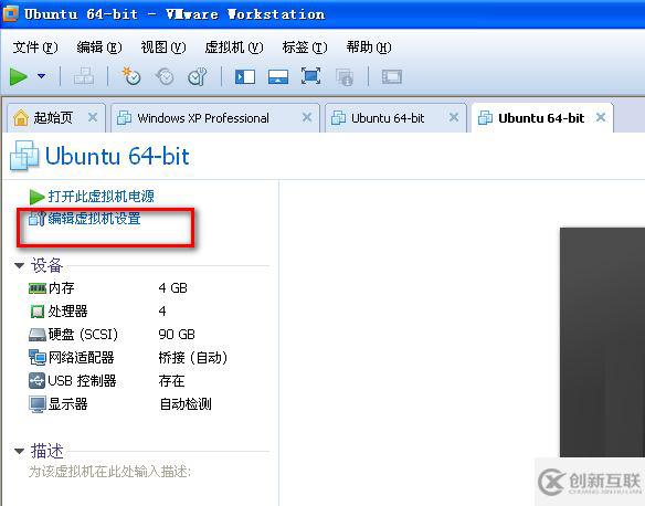 vmware中如何实现ubuntu与主机文件共享