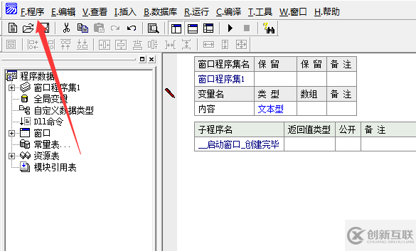 易语言修改自己软件版权图片教程