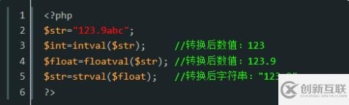 php将字符转成数字的方法