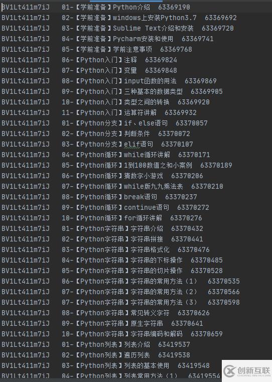 python爬取网页数据的方法步骤