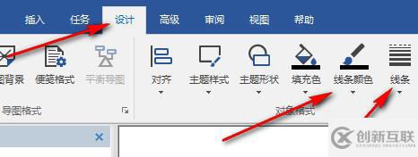 windows中mindmanager如何改变线条