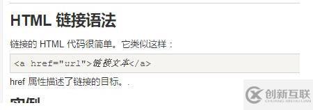 html如何加链接