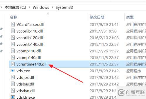 计算机中找不到vcruntime140.dll无法继续执行代码的解决方法