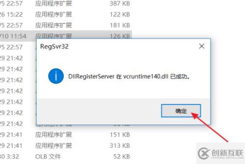 计算机中找不到vcruntime140.dll无法继续执行代码的解决方法