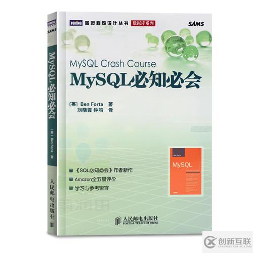 使用MySQL数据库基本语句的简单方法