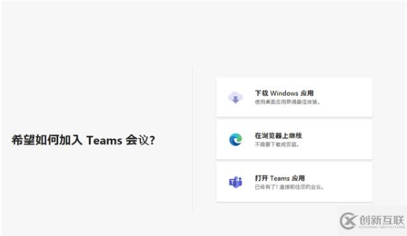 microsoft teams如何开视频会议