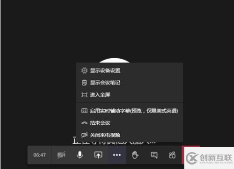 microsoft teams如何开视频会议