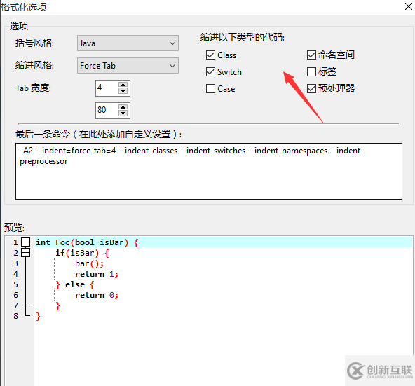 如何设置devc的格式化选项