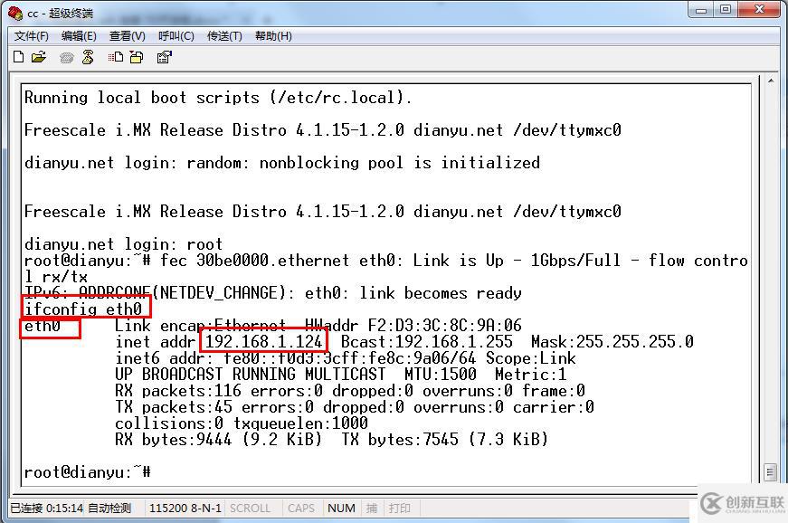 电脑通过 ssh 连接 SAIL-IMX7D开发板的完整教程